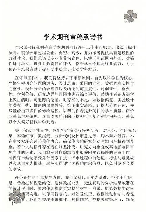 Response Letter写作模板：逐条回复审稿意见的万能框架