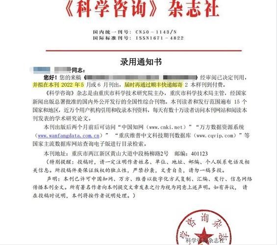 返修避坑:90%概率录用≠100%,这些错误会导致终审被拒