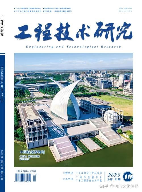 SCI期刊投稿完整指南:从选刊到在线发表(2025版)