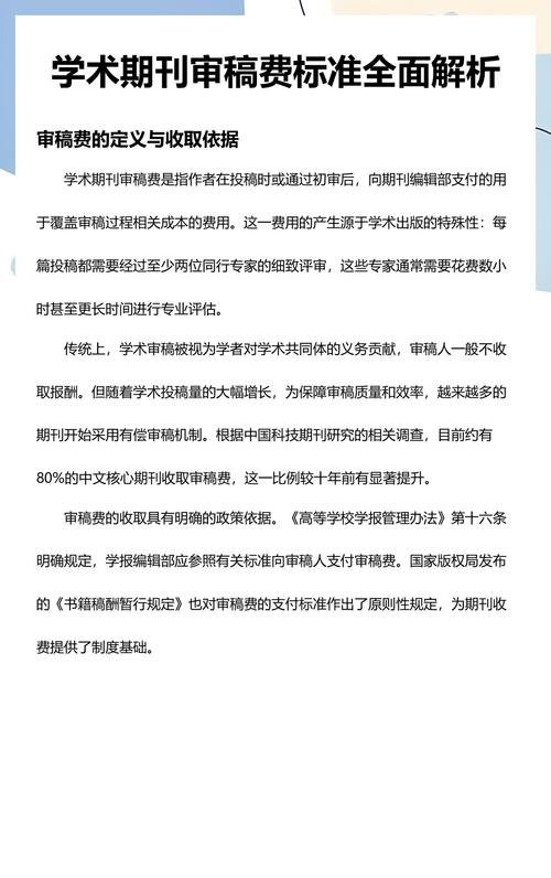 期刊审稿周期一览:从2周到1年,如何规划时间