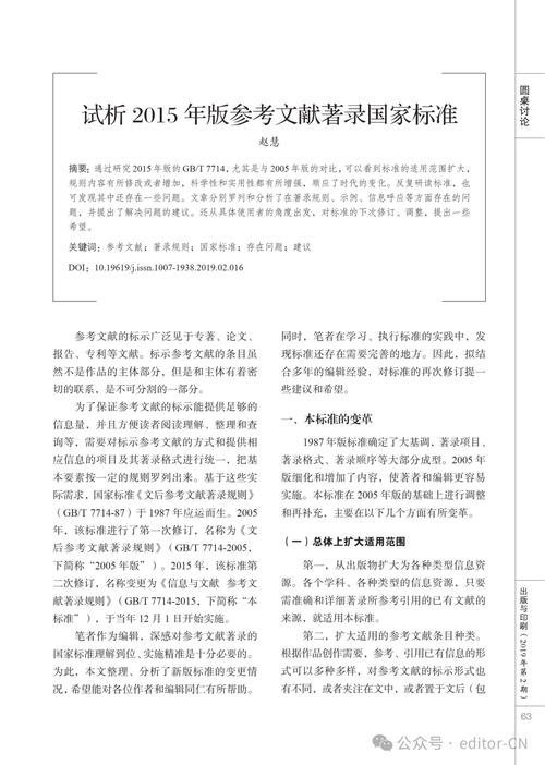 期刊投稿工具箱:选刊/查格式/管参考文献/跟踪状态