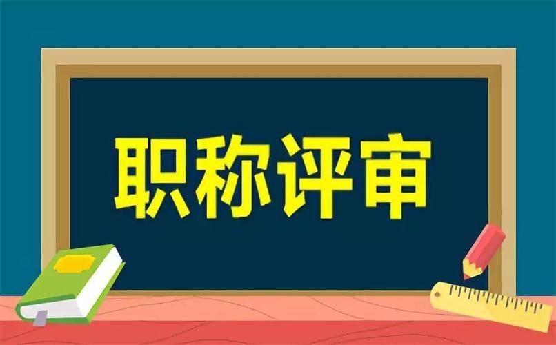 职称论文怎么写?与学位论文的5大区别(结合工作实操是关键)