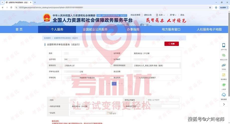 职称论文期刊怎么选?正规性核查4步法(新闻出版总署+三大数据库)