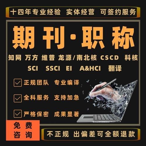 职称论文发表完整流程:从动笔到见刊的时间规划表