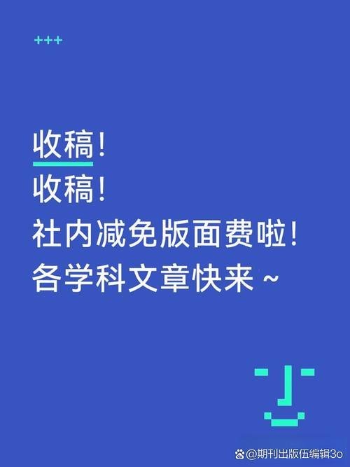 职称论文费用参考:版面费合理范围与异常高价预警