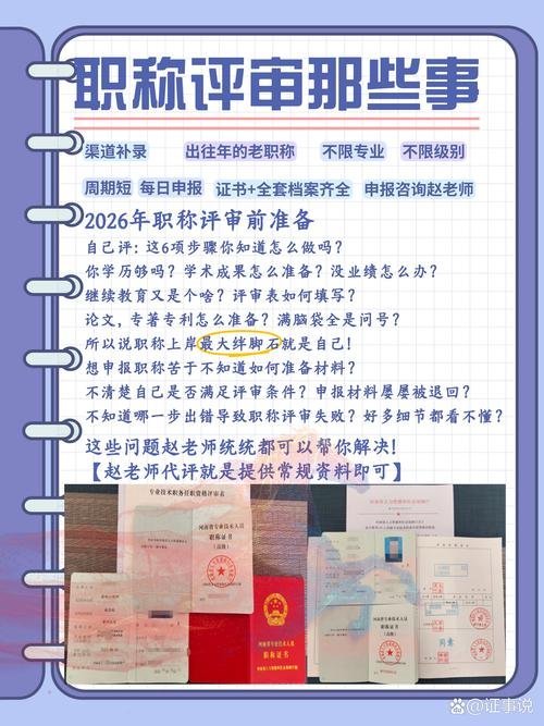 过来人经验：提前1-2年规划职称论文，避免临时抱佛脚