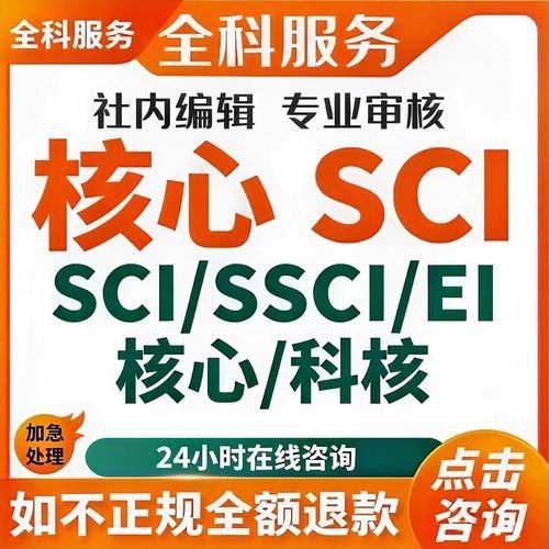 正高级职称论文:核心期刊发表的长期规划