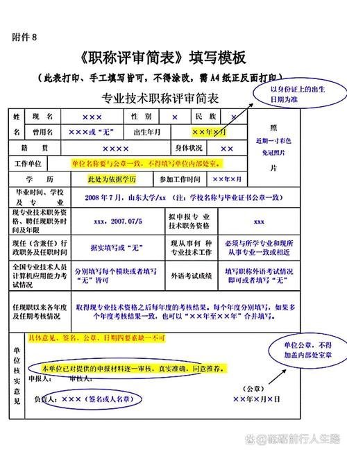 部分地区职称不需要发表论文?北京/湖南政策解读