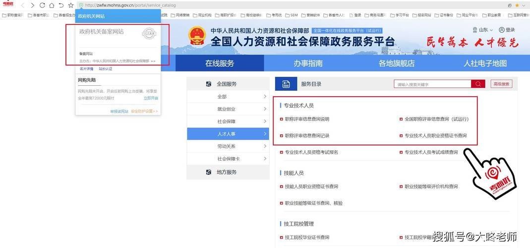 职称论文期刊查询工具：新闻出版总署+知网/万方/维普核实方法