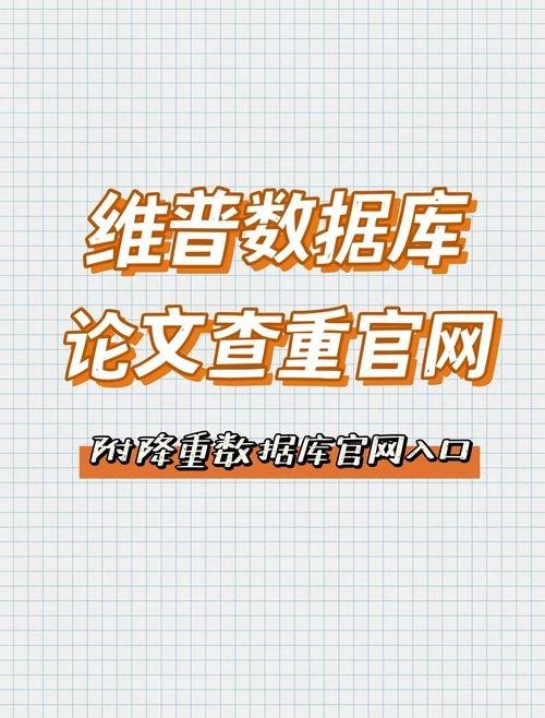 查重系统会查知乎、百度文库吗？2025年最新数据库覆盖范围解析